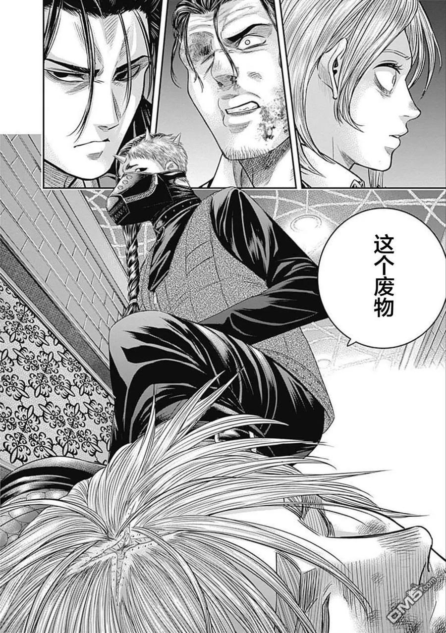 第151话-杀手餐厅-河合孝典 平山梦明（第8张）