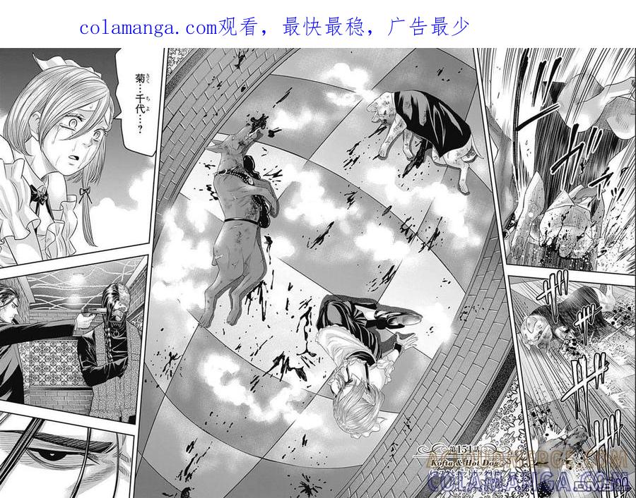第151话-杀手餐厅-河合孝典 平山梦明（第1张）