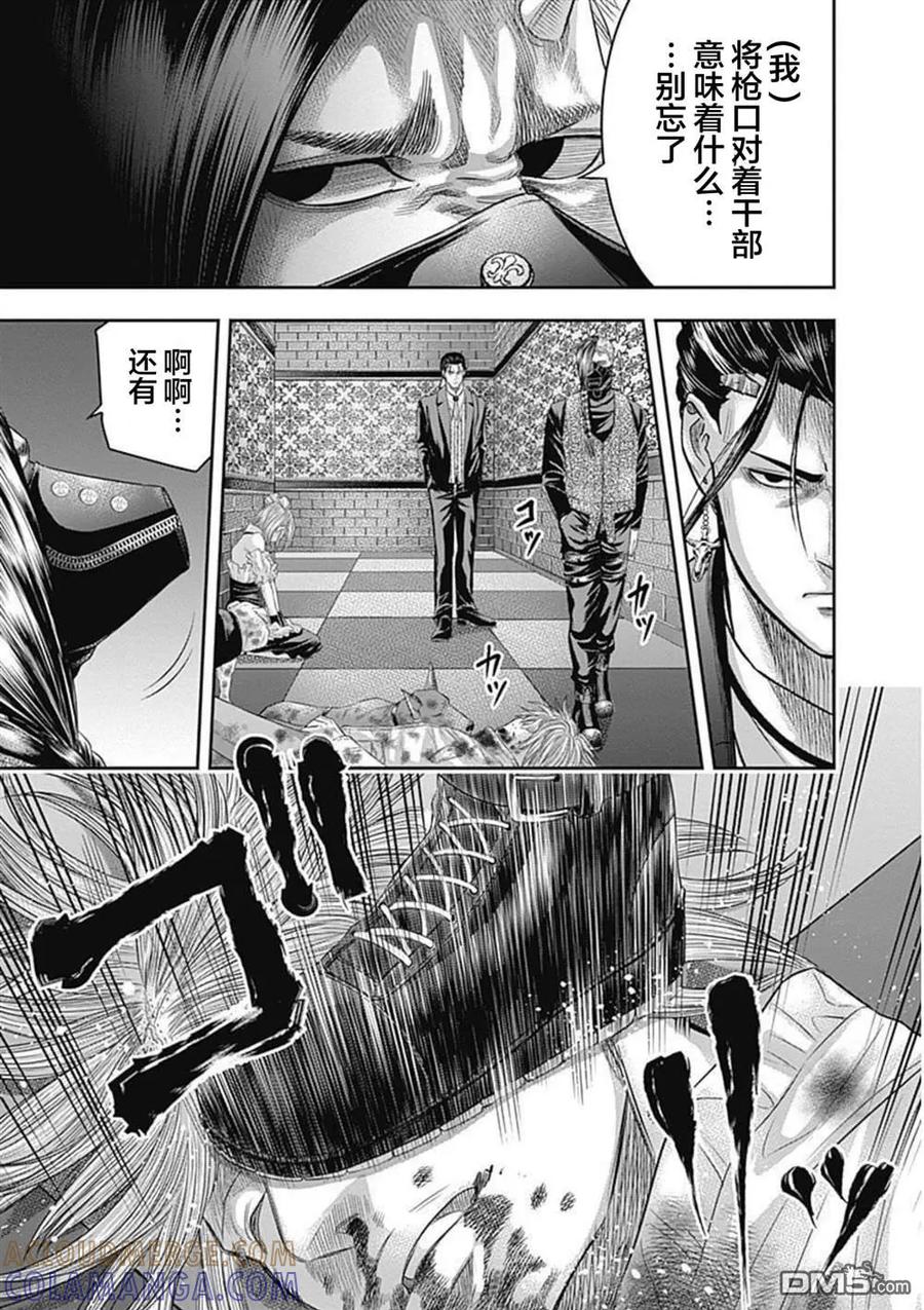 第151话-杀手餐厅-河合孝典 平山梦明（第7张）