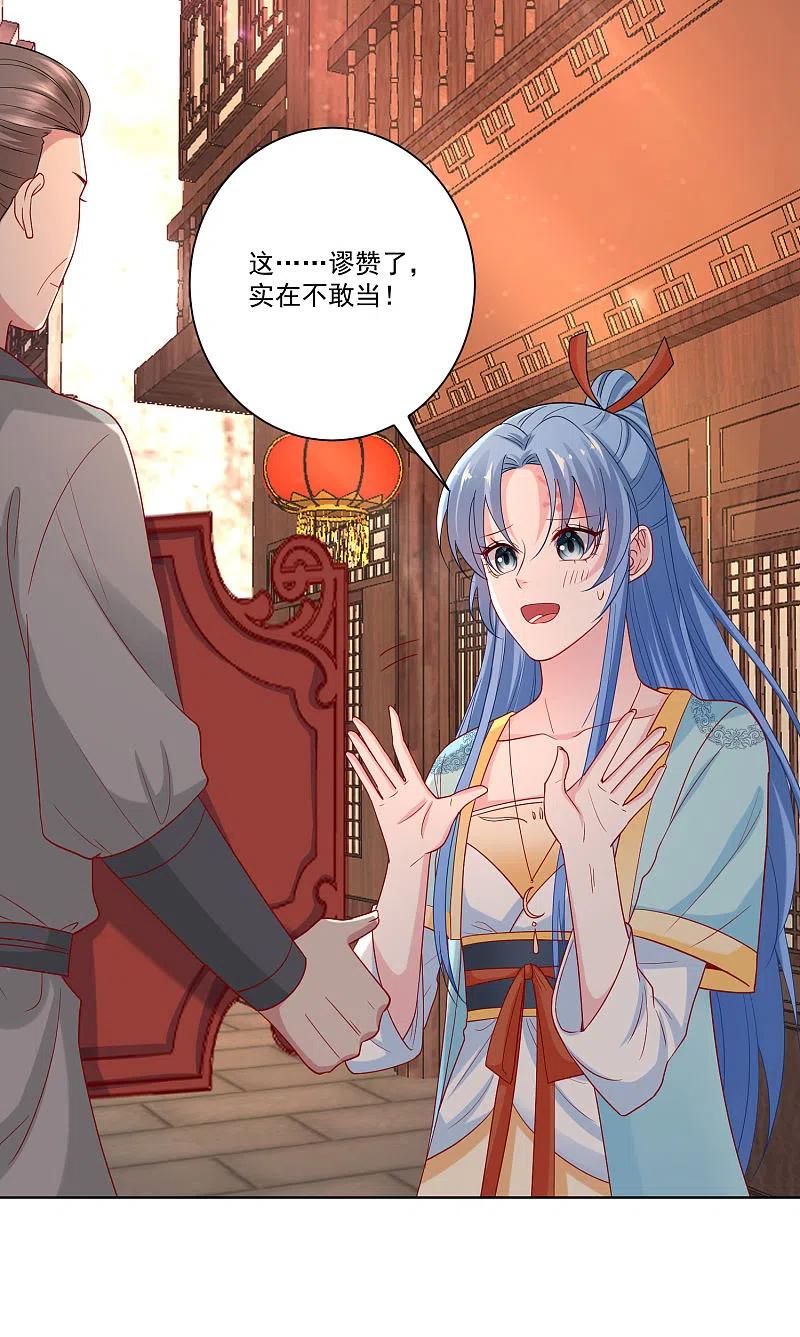 第163话嫁衣-毒医嫡女-极漫文化（第2张）