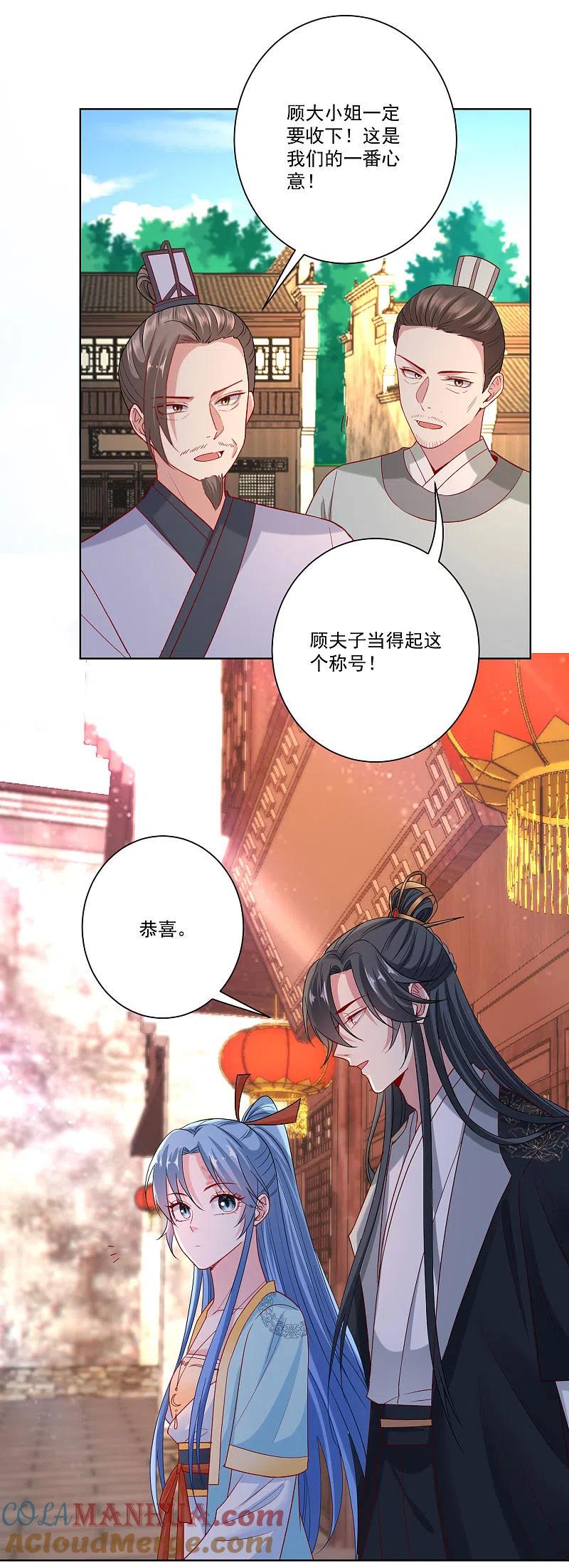 第163话嫁衣-毒医嫡女-极漫文化（第3张）