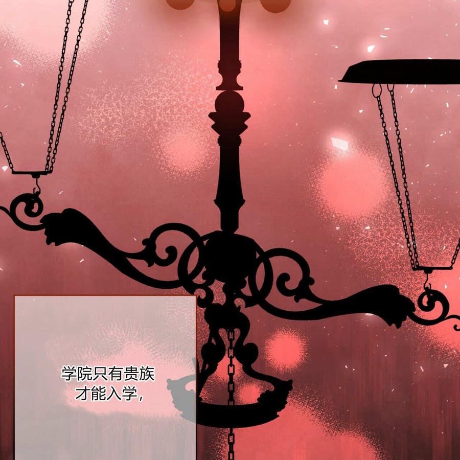第02话-拜托放过艾米丽小姐吧-서정（第7张）
