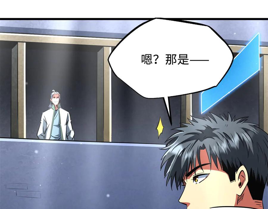 299三宫六院七十二妃之主-超级神基因-丛潇漫画（第35张）