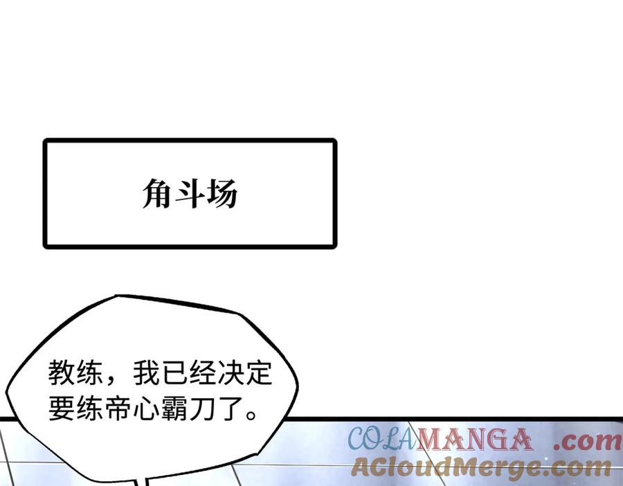 299三宫六院七十二妃之主-超级神基因-丛潇漫画（第29张）