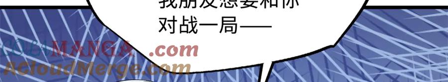 299三宫六院七十二妃之主-超级神基因-丛潇漫画（第37张）