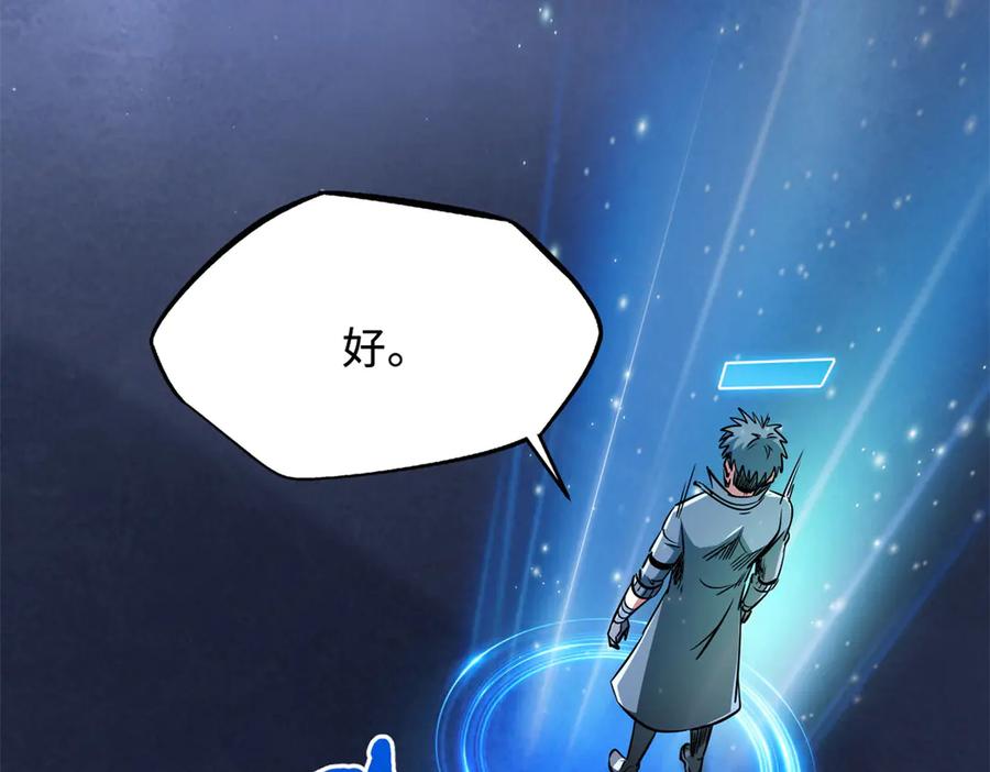 299三宫六院七十二妃之主-超级神基因-丛潇漫画（第32张）