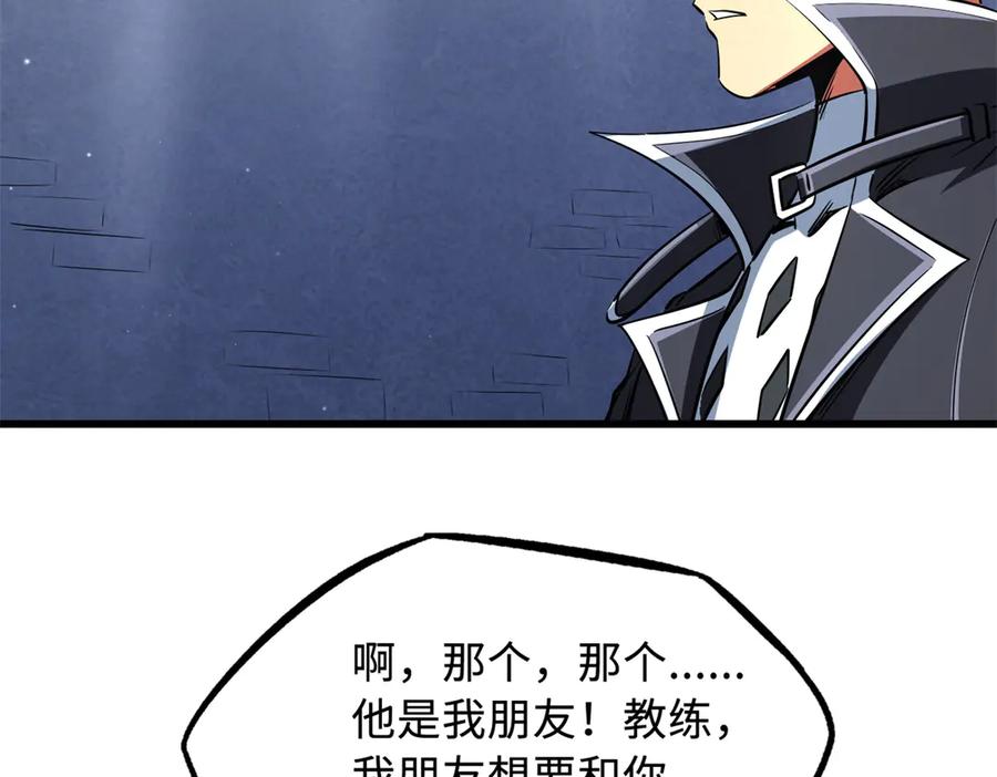 299三宫六院七十二妃之主-超级神基因-丛潇漫画（第36张）