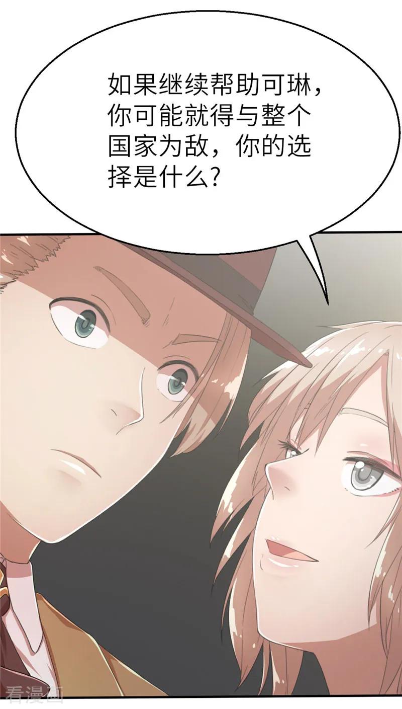 第41话茶叶超人战队！-茶叶少女-阿柯文化（第14张）