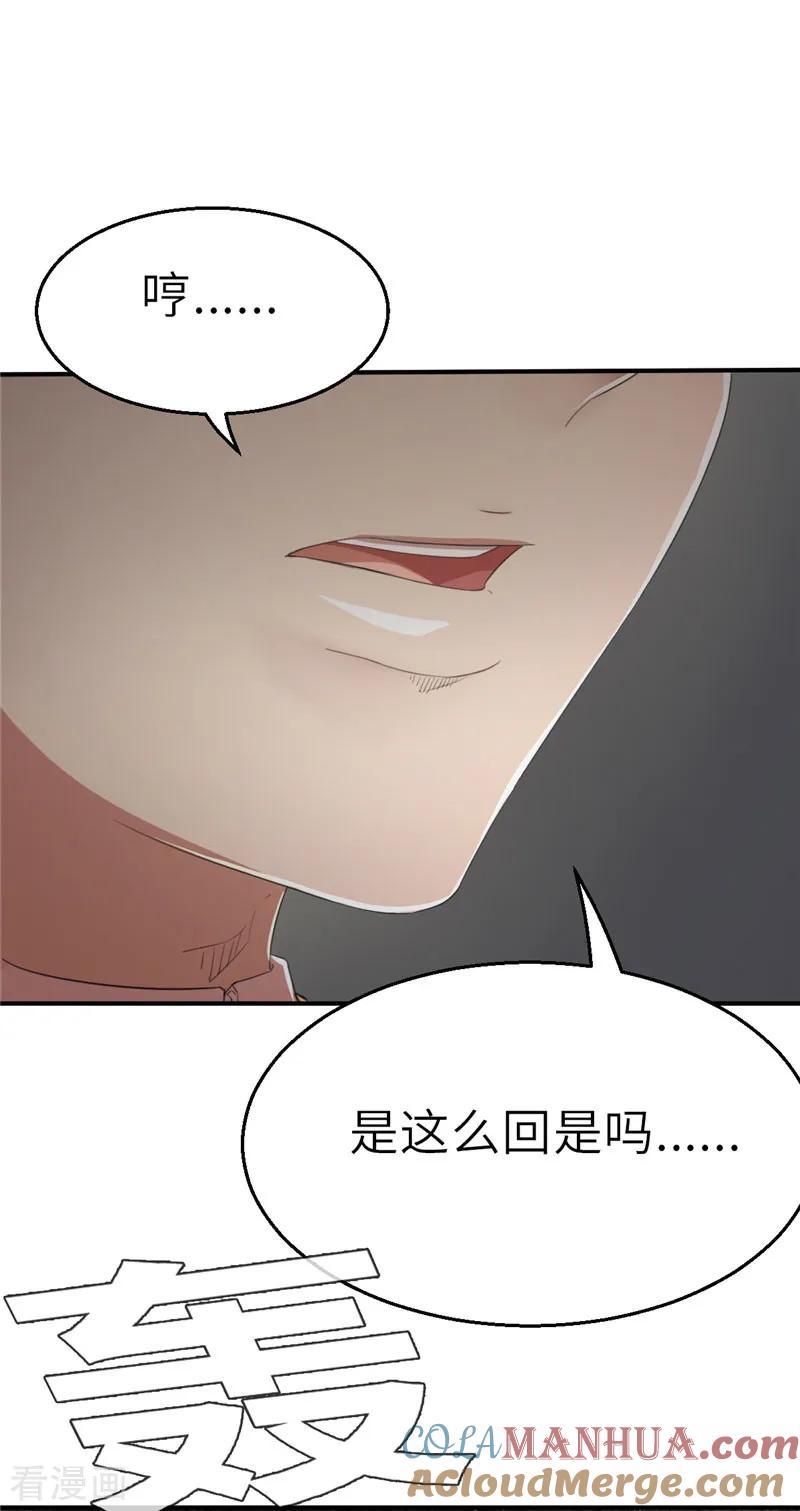 第41话茶叶超人战队！-茶叶少女-阿柯文化（第17张）