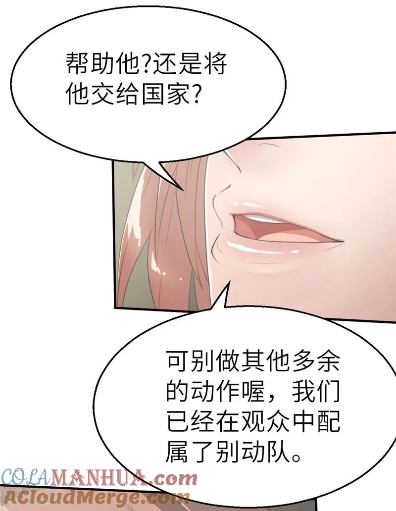 第41话茶叶超人战队！-茶叶少女-阿柯文化（第15张）