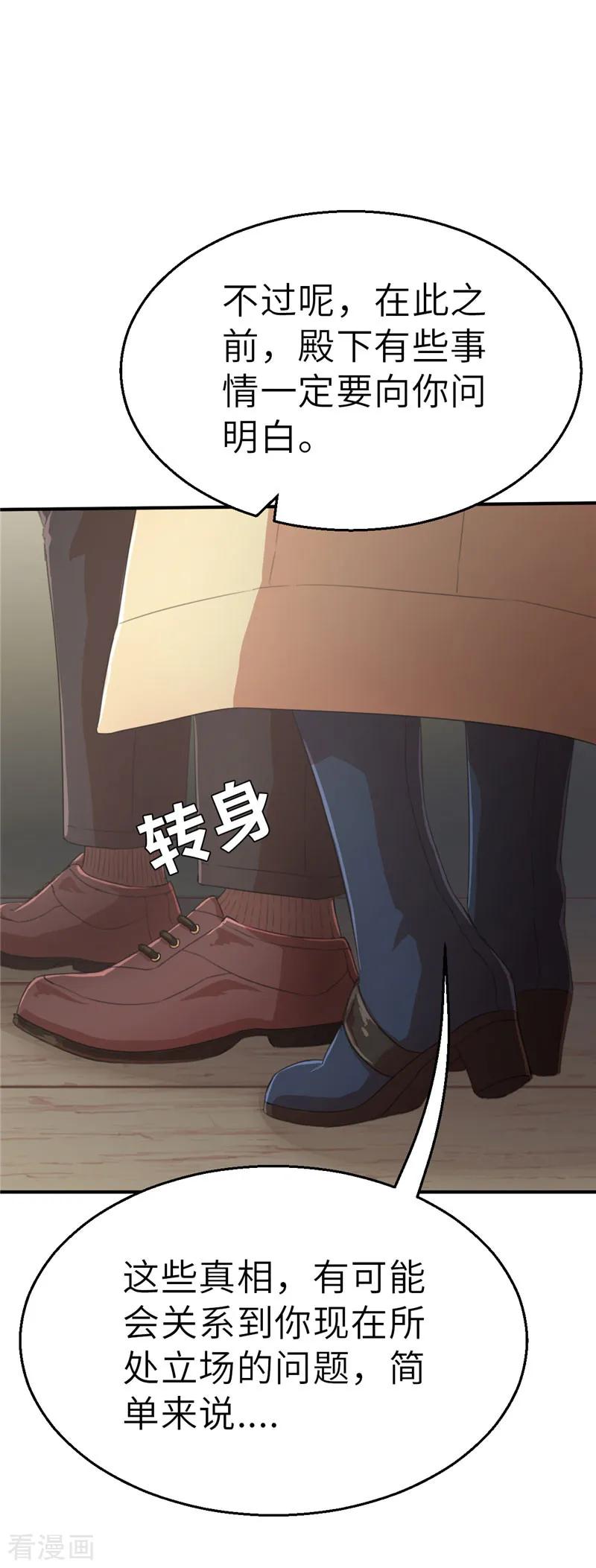 第41话茶叶超人战队！-茶叶少女-阿柯文化（第12张）