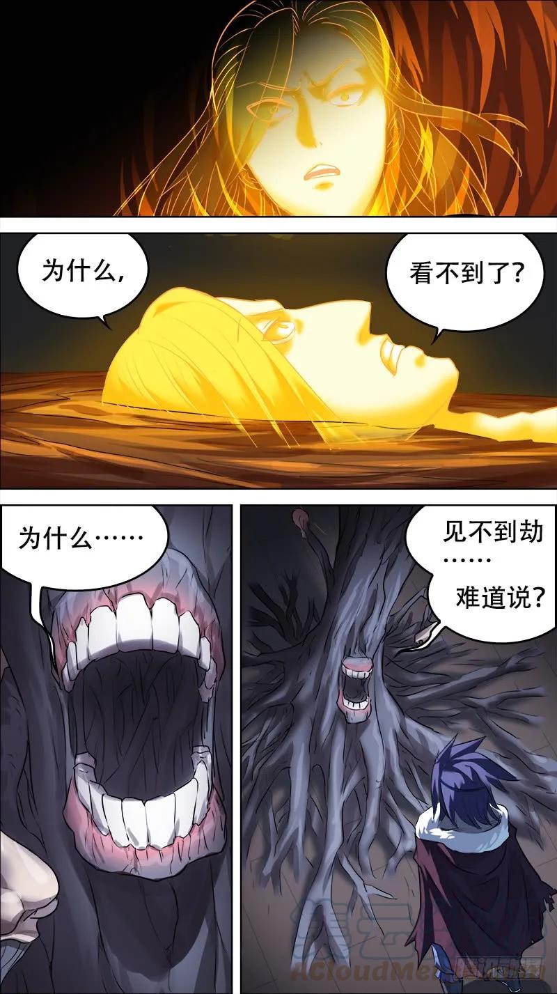 佰卅壹、镜像-刍狗-永宵文化·腊肉（第5张）