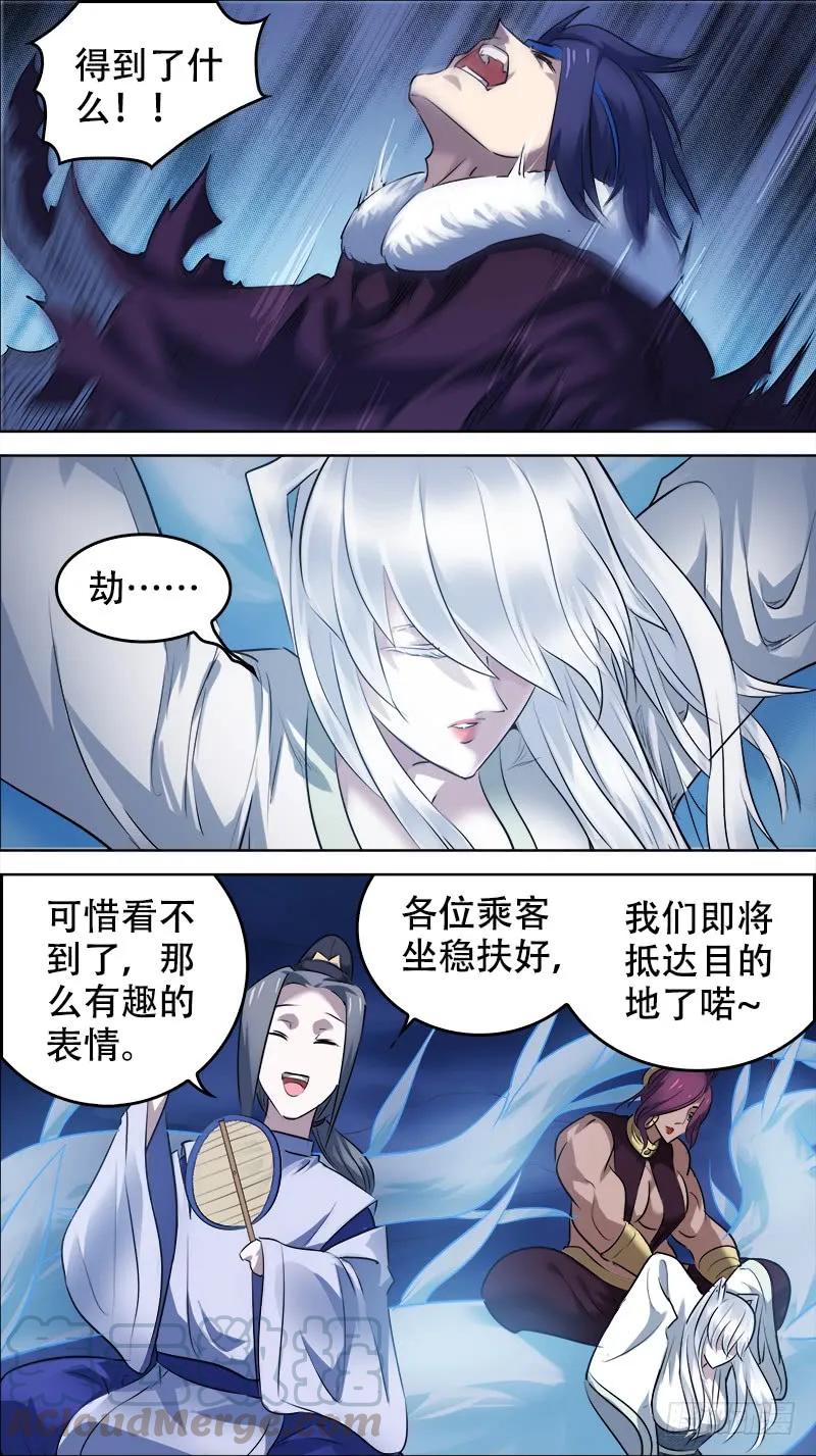 佰卅壹、镜像-刍狗-永宵文化·腊肉（第9张）