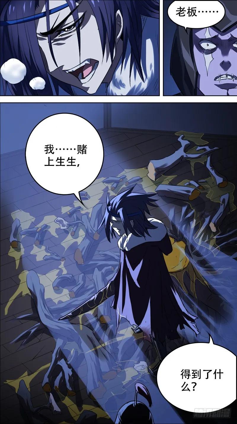 佰卅壹、镜像-刍狗-永宵文化·腊肉（第8张）