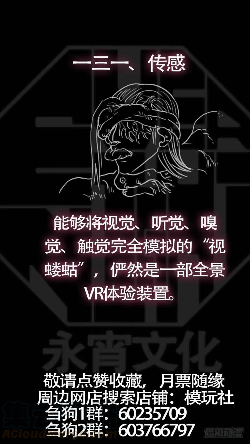 佰卅壹、镜像-刍狗-永宵文化·腊肉（第11张）