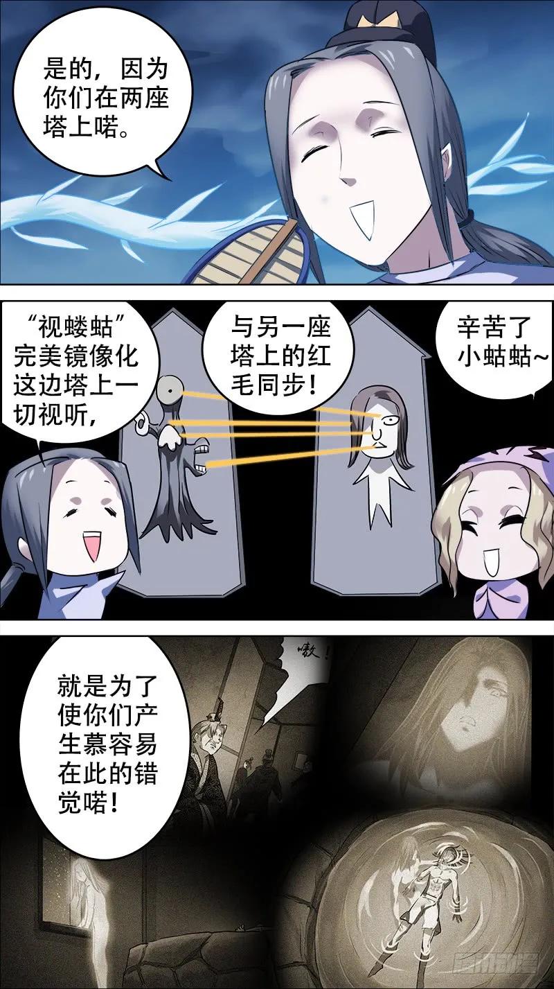 佰卅壹、镜像-刍狗-永宵文化·腊肉（第6张）
