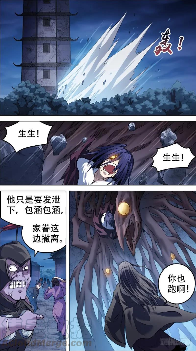 佰卅贰、贵客-刍狗-永宵文化·腊肉（第3张）