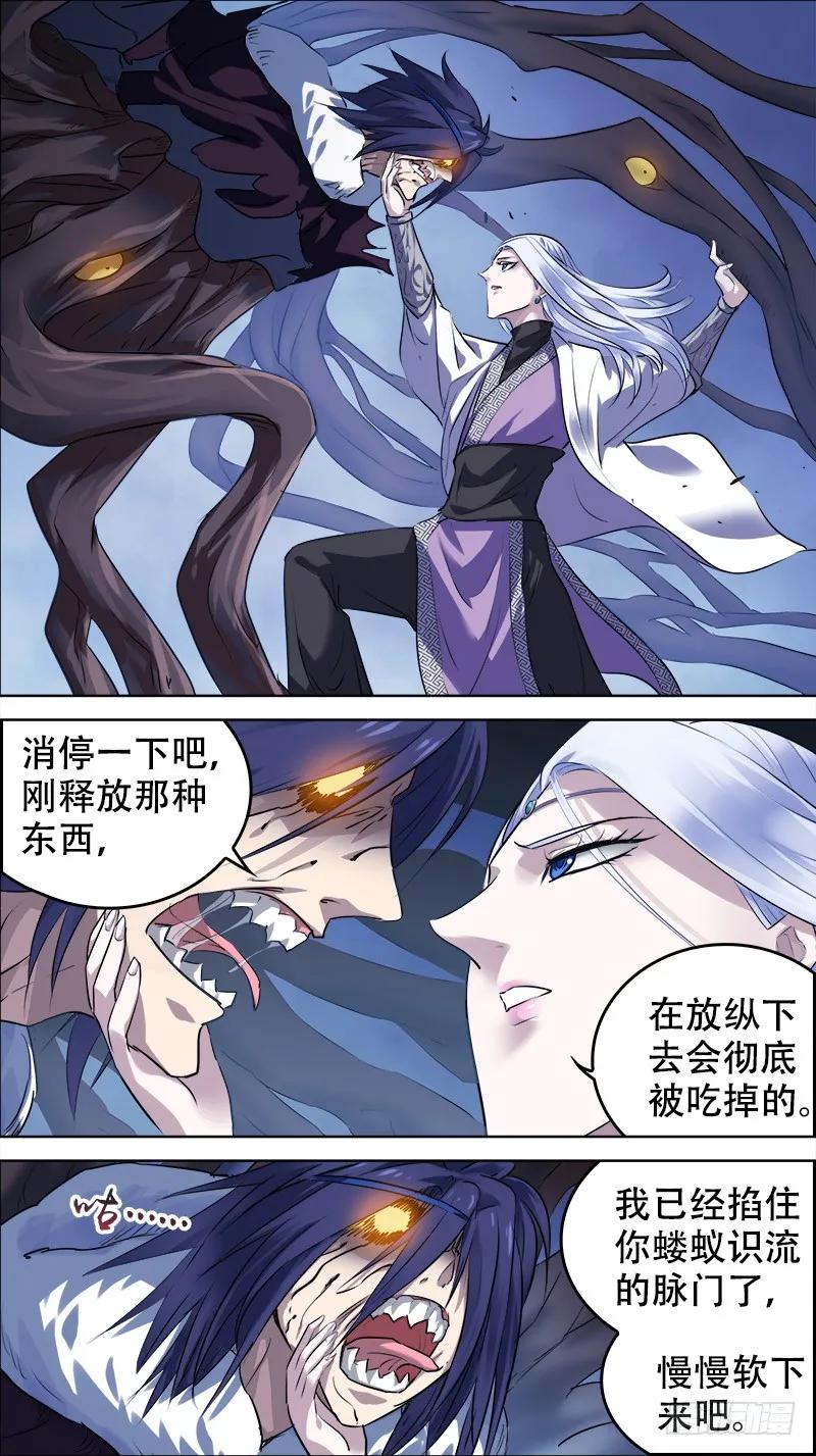 佰卅贰、贵客-刍狗-永宵文化·腊肉（第4张）