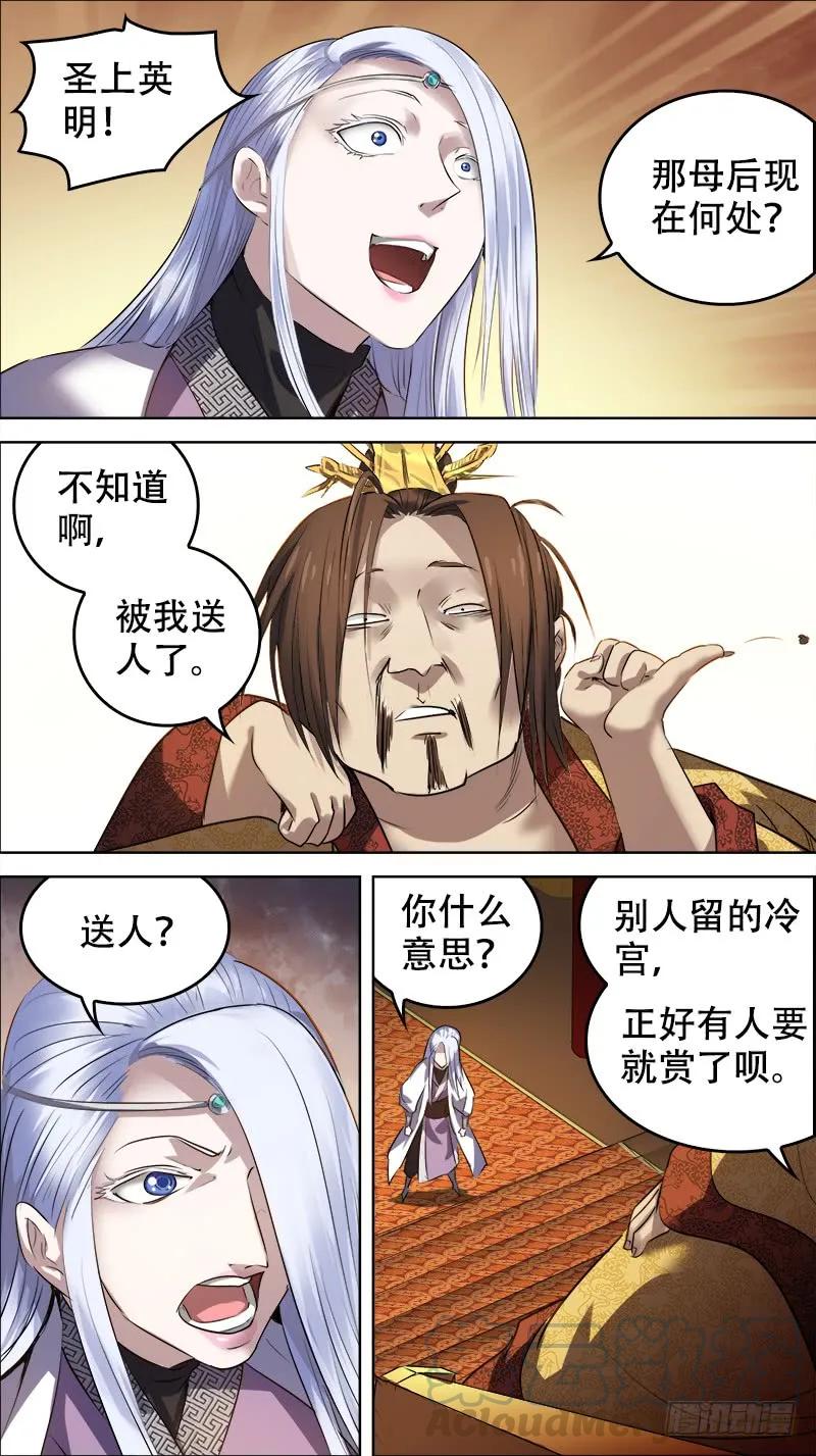 佰卅贰、贵客-刍狗-永宵文化·腊肉（第7张）