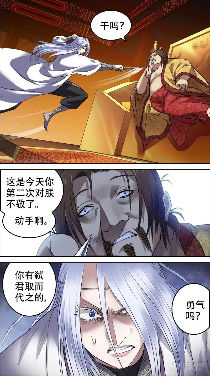 佰卅贰、贵客-刍狗-永宵文化·腊肉（第8张）