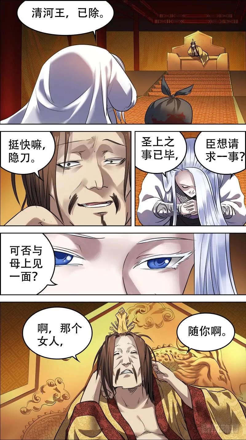 佰卅贰、贵客-刍狗-永宵文化·腊肉（第6张）