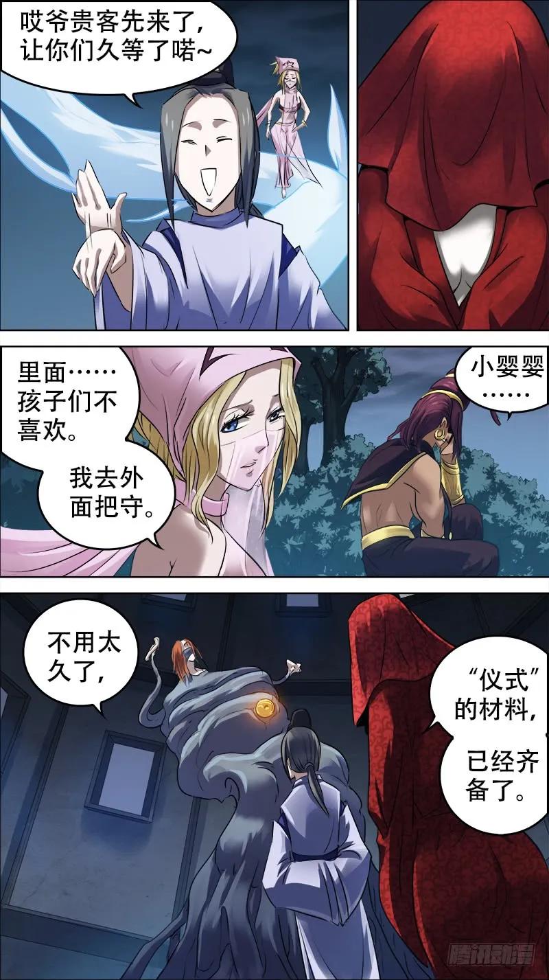 佰卅贰、贵客-刍狗-永宵文化·腊肉（第2张）