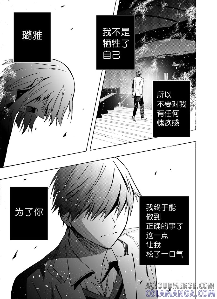第85话2-防空洞-多阅文化（第11张）