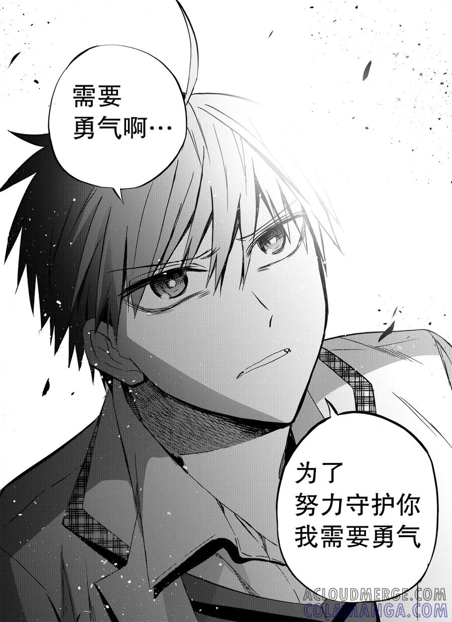 第85话2-防空洞-多阅文化（第12张）