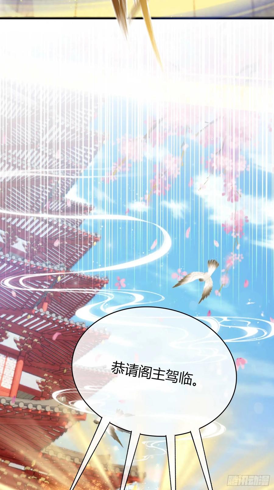 第152话男人，你属于谁？-原来我早就无敌了-奇想漫画（第11张）
