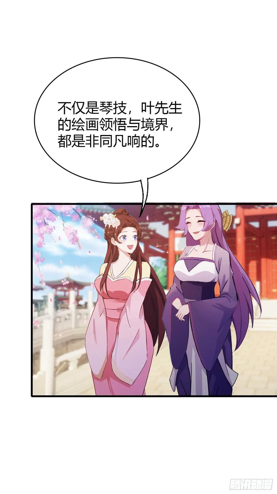 第152话男人，你属于谁？-原来我早就无敌了-奇想漫画（第6张）