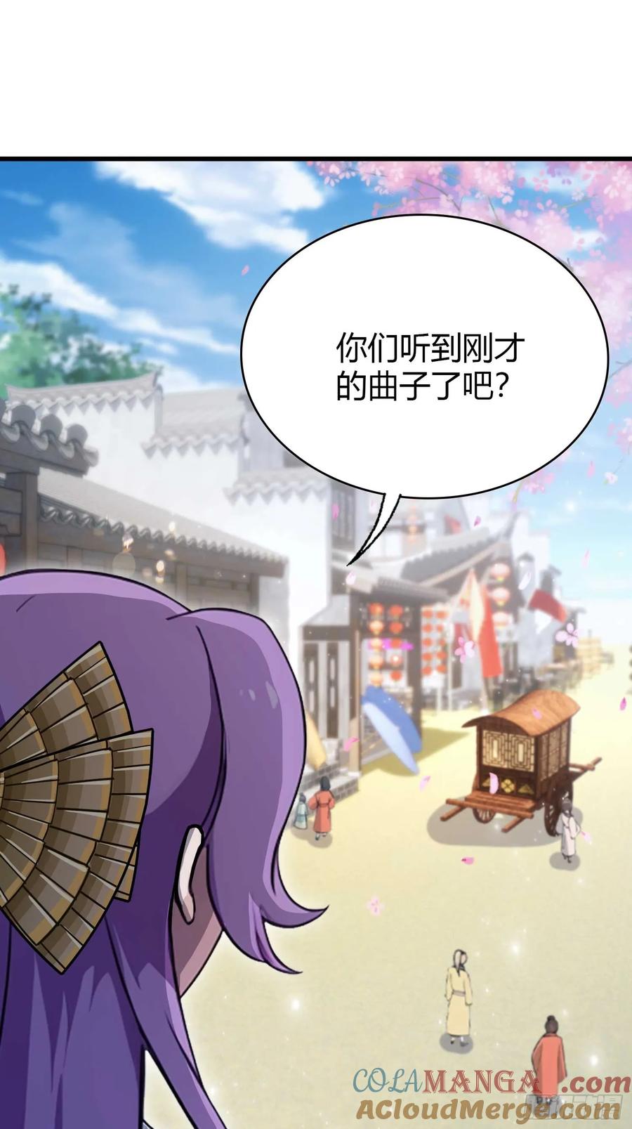 第152话男人，你属于谁？-原来我早就无敌了-奇想漫画（第4张）