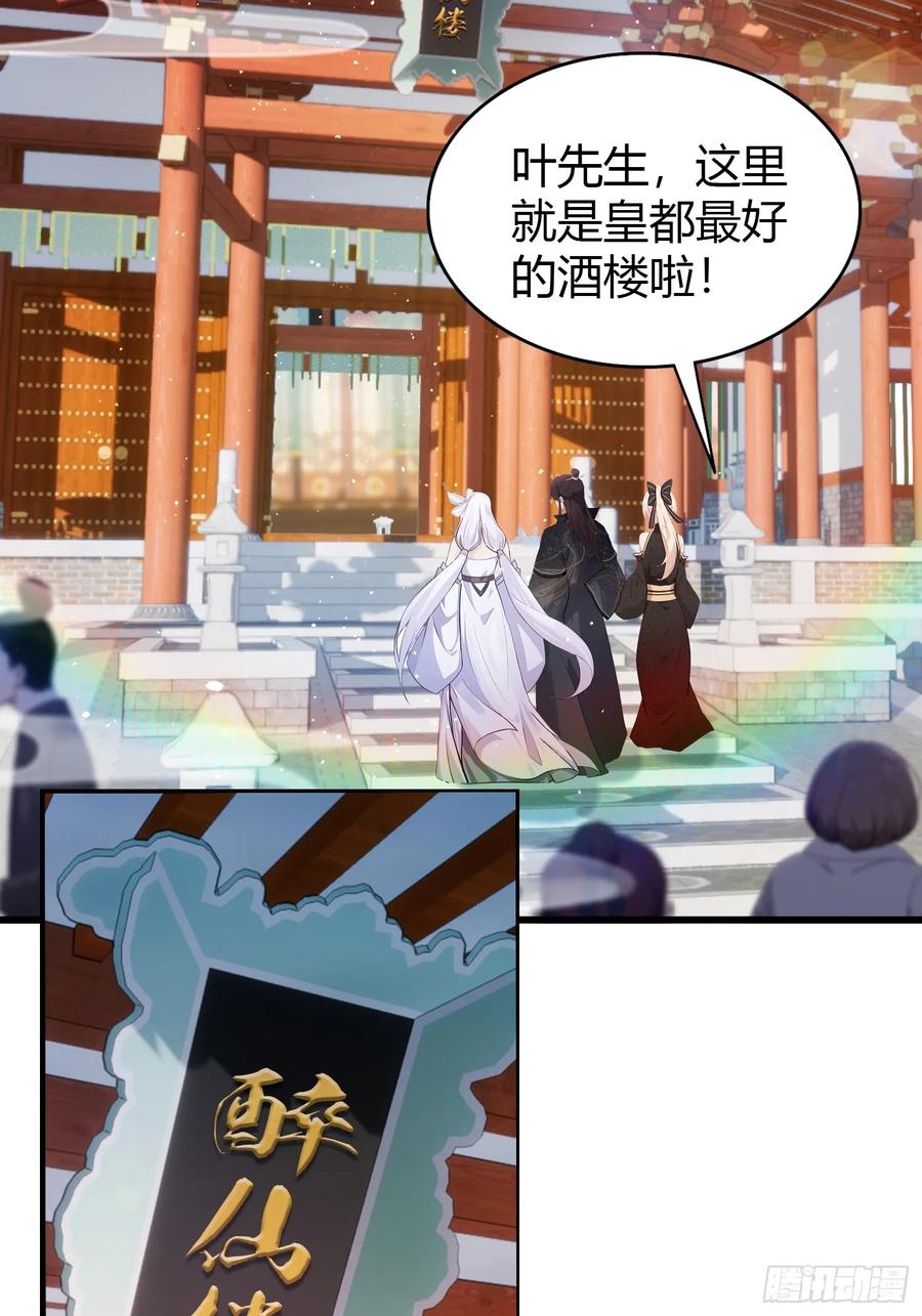 第152话男人，你属于谁？-原来我早就无敌了-奇想漫画（第21张）