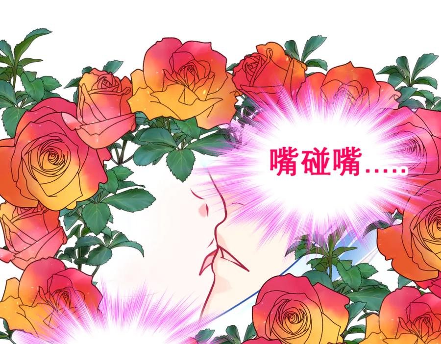 154完蛋了!就这么初吻了吗_-恋上月夜花蝶(新)-茶茶猫秦仪（第12张）