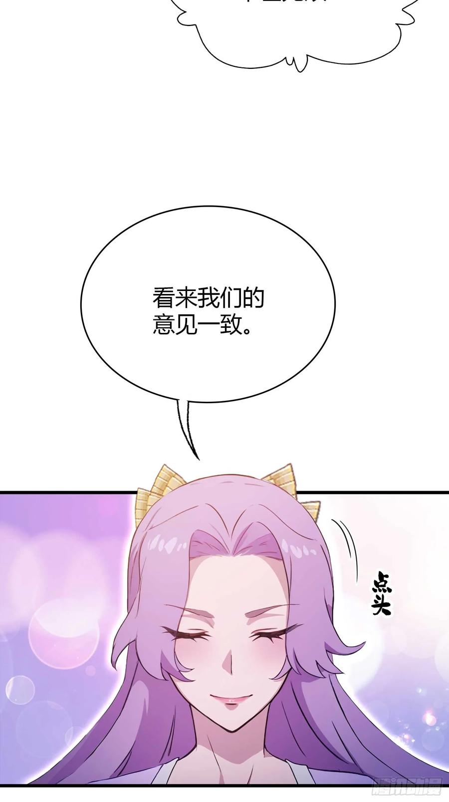 第152话男人，你属于谁？-原来我早就无敌了-奇想漫画（第8张）