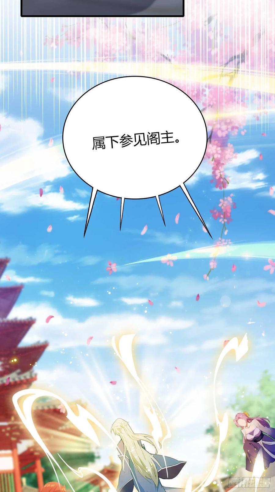 第152话男人，你属于谁？-原来我早就无敌了-奇想漫画（第15张）