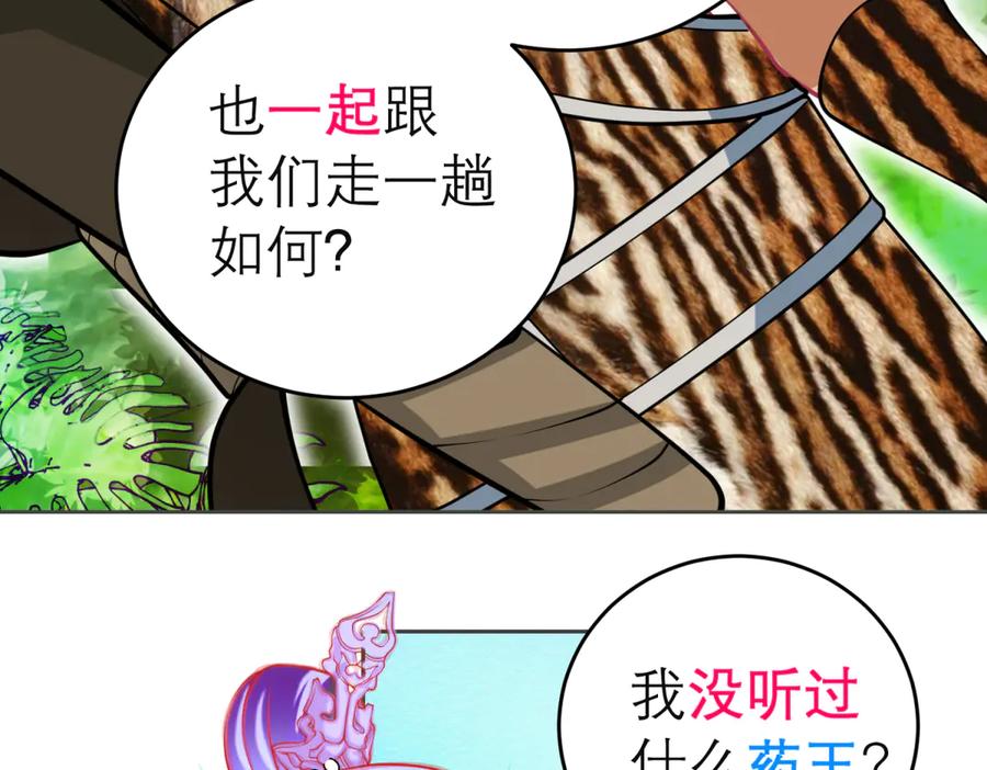 155快回去救人啊!可恶被困住了-恋上月夜花蝶(新)-茶茶猫秦仪（第7张）