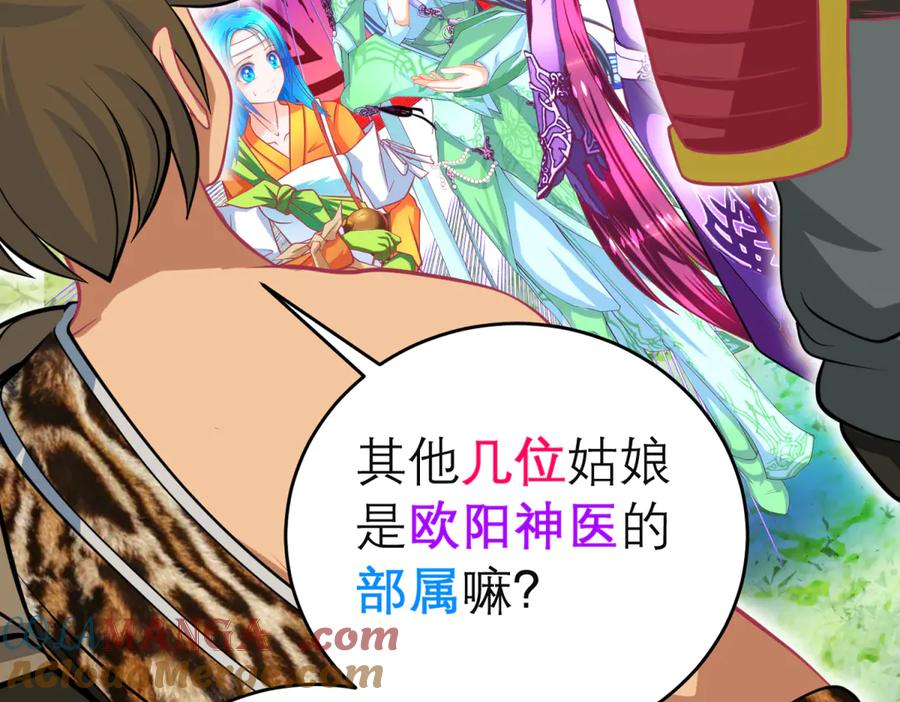 155快回去救人啊!可恶被困住了-恋上月夜花蝶(新)-茶茶猫秦仪（第6张）