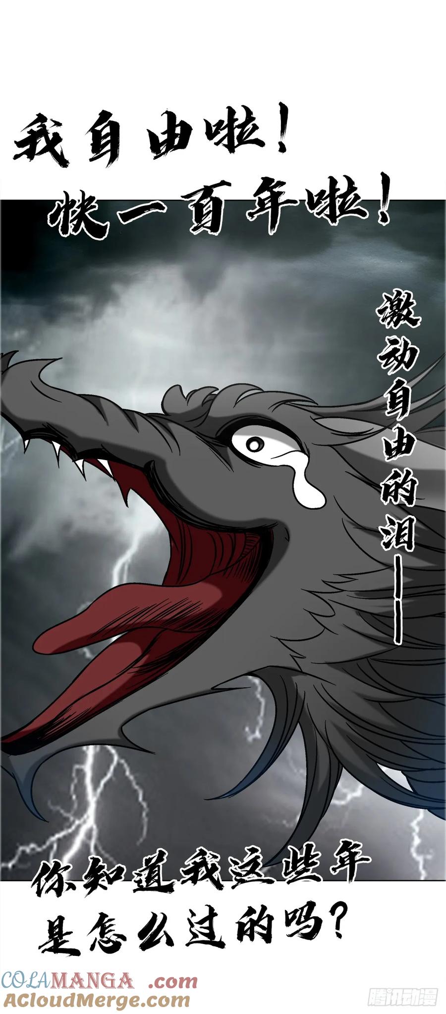 1674妖兽出笼-中国惊奇先生（神鬼七杀令）-权迎升（第4张）