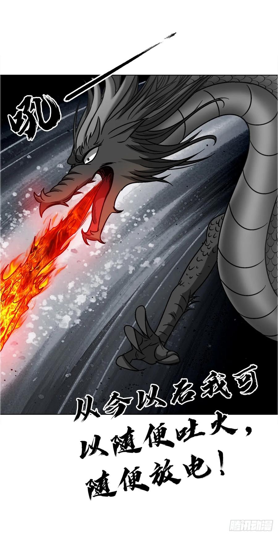 1674妖兽出笼-中国惊奇先生（神鬼七杀令）-权迎升（第5张）