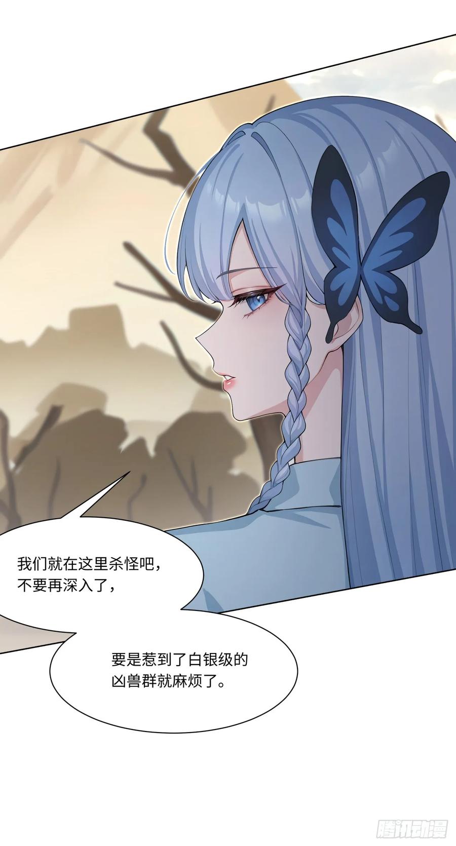 第31话抱定你这条金大腿了-太古十凶：别人御兽我御兽娘-iCiyuan动漫（第23张）