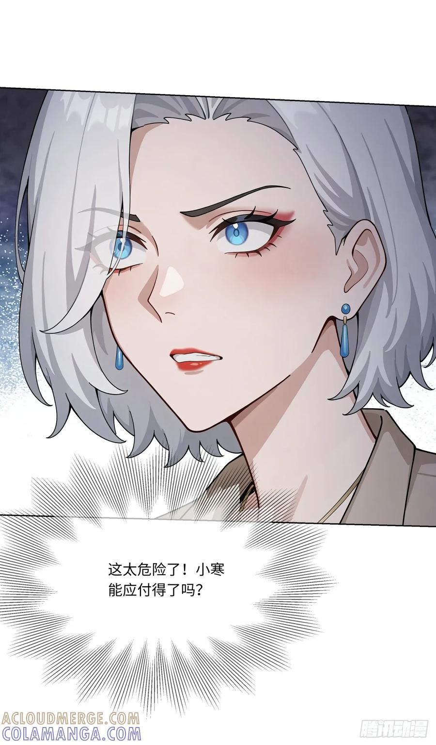第31话抱定你这条金大腿了-太古十凶：别人御兽我御兽娘-iCiyuan动漫（第13张）