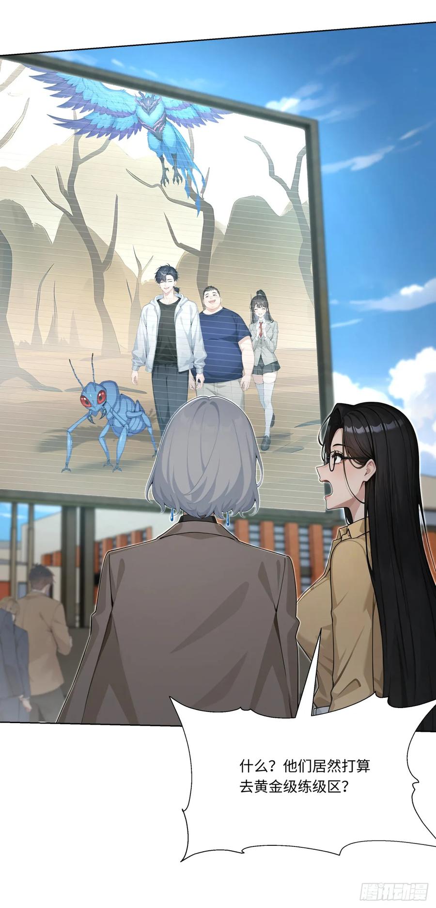 第31话抱定你这条金大腿了-太古十凶：别人御兽我御兽娘-iCiyuan动漫（第12张）
