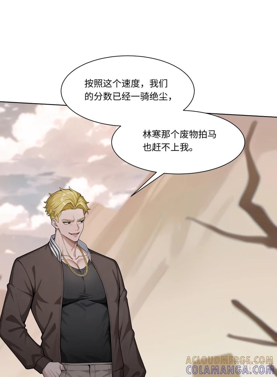 第31话抱定你这条金大腿了-太古十凶：别人御兽我御兽娘-iCiyuan动漫（第19张）