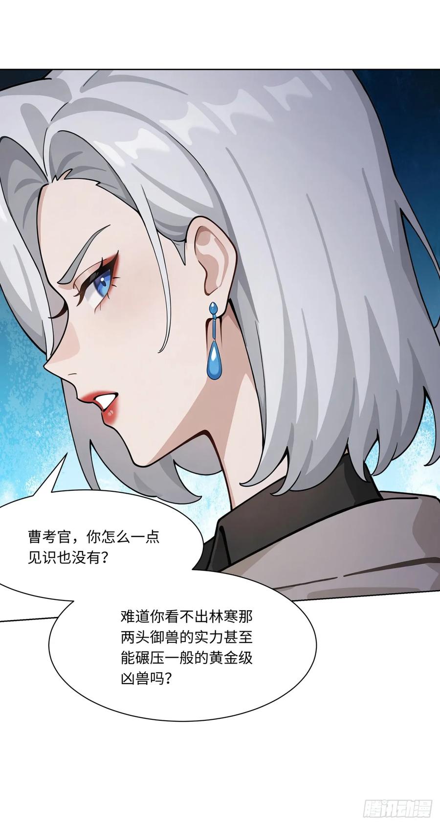 第31话抱定你这条金大腿了-太古十凶：别人御兽我御兽娘-iCiyuan动漫（第15张）