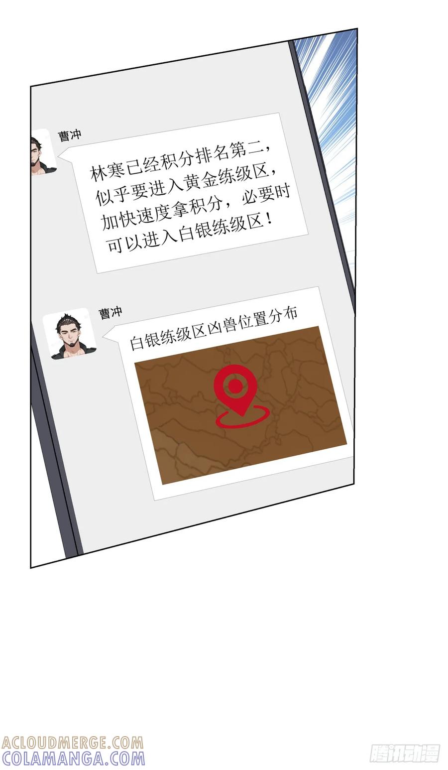 第31话抱定你这条金大腿了-太古十凶：别人御兽我御兽娘-iCiyuan动漫（第22张）