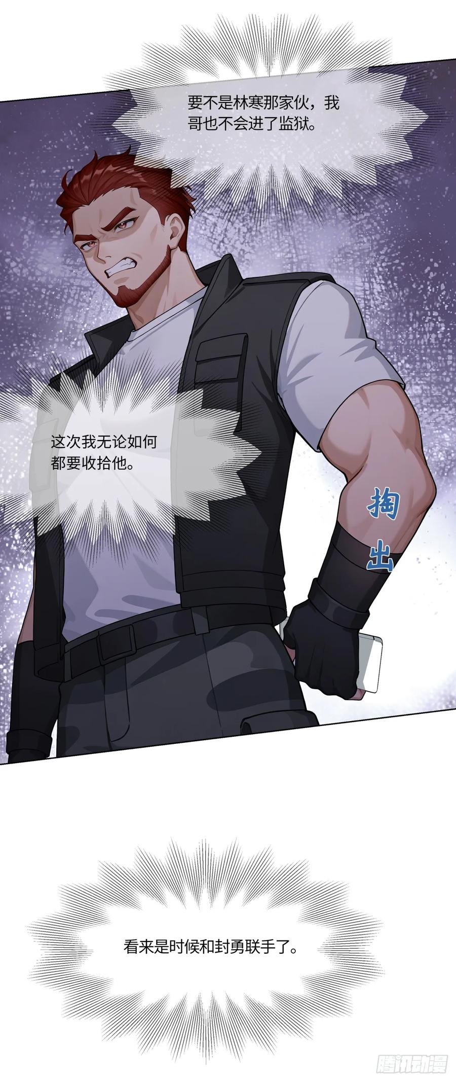 第31话抱定你这条金大腿了-太古十凶：别人御兽我御兽娘-iCiyuan动漫（第17张）