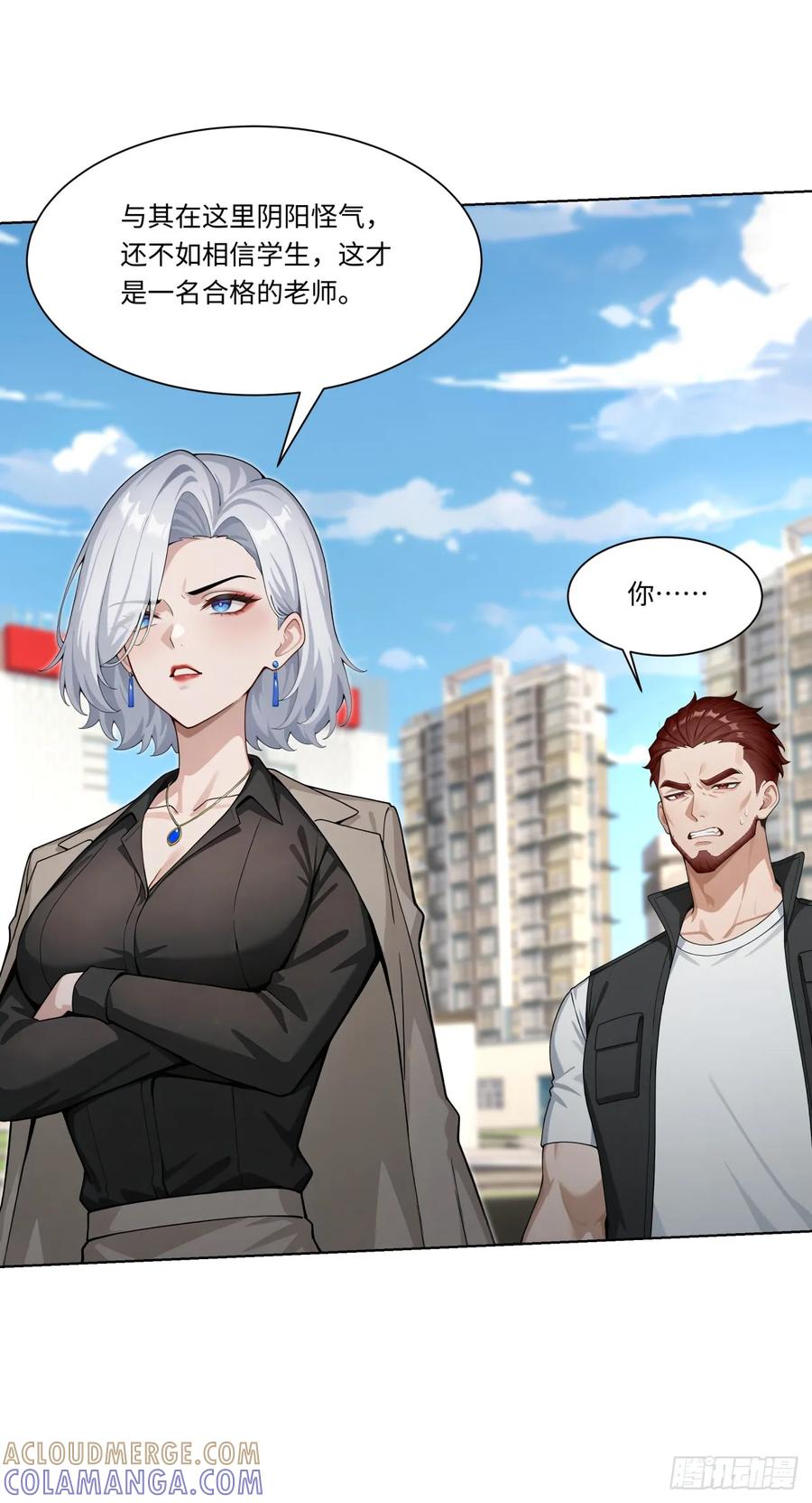 第31话抱定你这条金大腿了-太古十凶：别人御兽我御兽娘-iCiyuan动漫（第16张）
