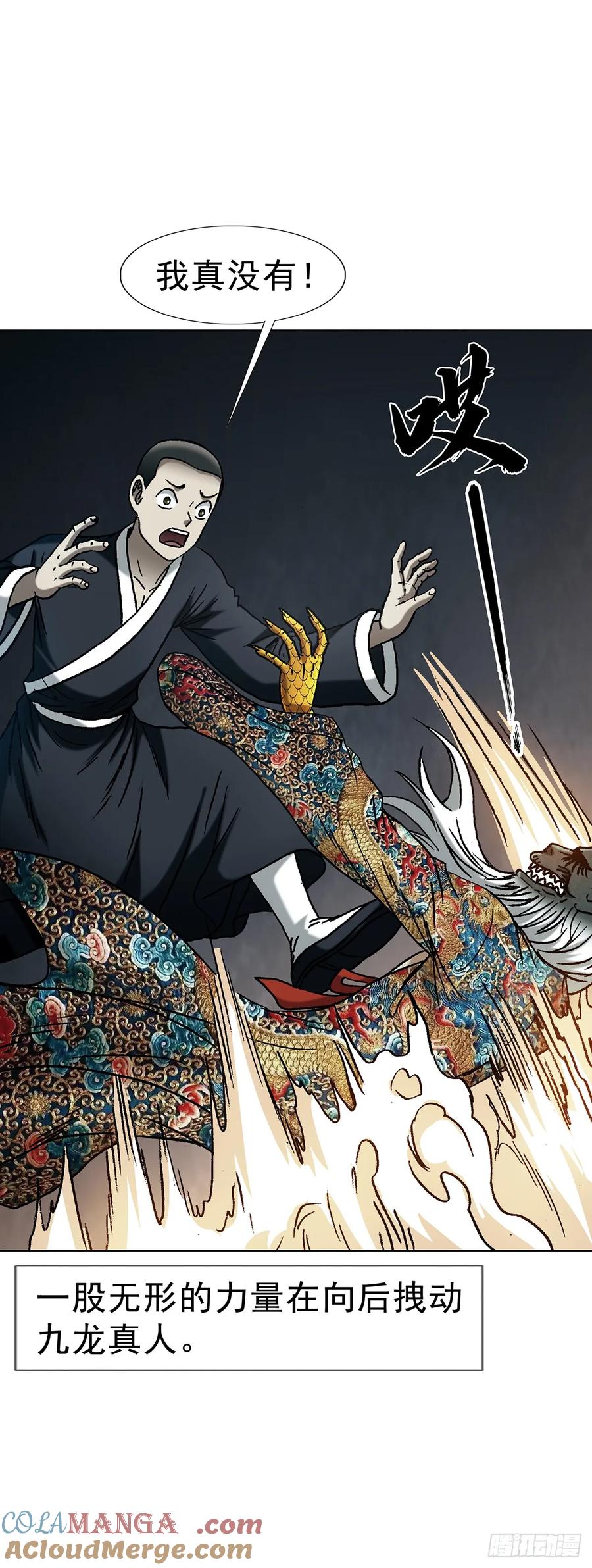 1724面具人-中国惊奇先生（神鬼七杀令）-权迎升（第16张）