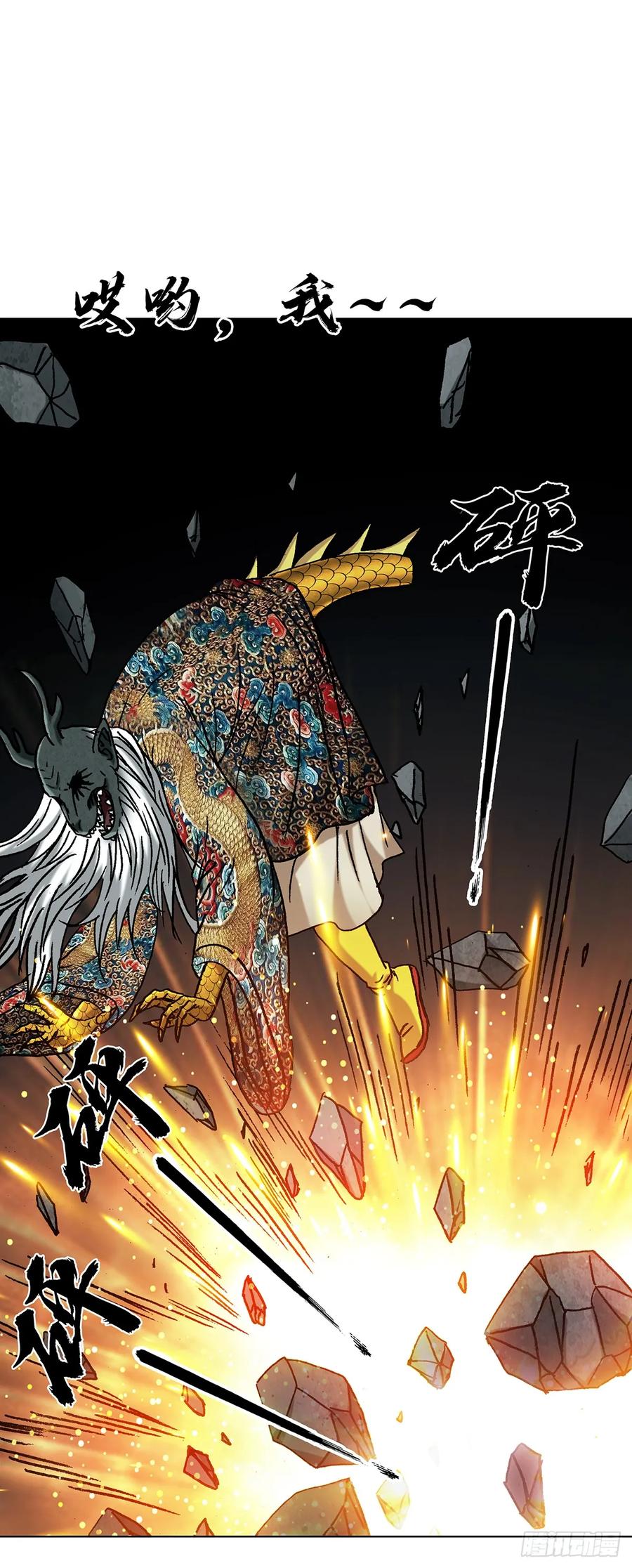 1724面具人-中国惊奇先生（神鬼七杀令）-权迎升（第11张）
