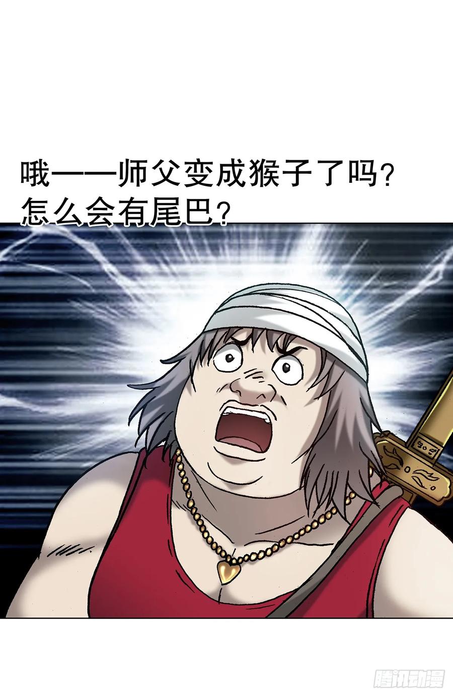 1724面具人-中国惊奇先生（神鬼七杀令）-权迎升（第12张）